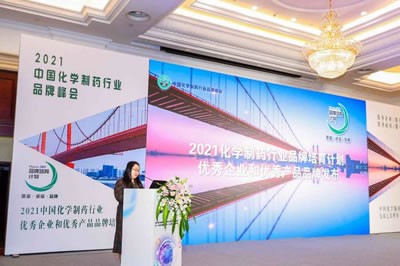 海思科医药集团荣登“2021中国化学制药行业优秀企业和优秀产品品牌榜”
