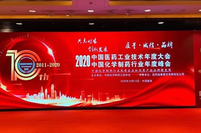 海思科医药集团荣登“2020中国化学制药行业优秀企业和优秀产品品牌榜”