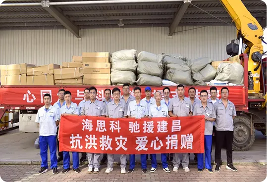 海思科驰援建昌