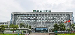 海思科（眉山）