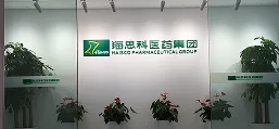 海思科（北京办公室）