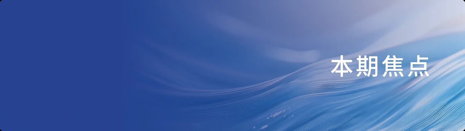 新华网：海思科迈向创新第一梯队