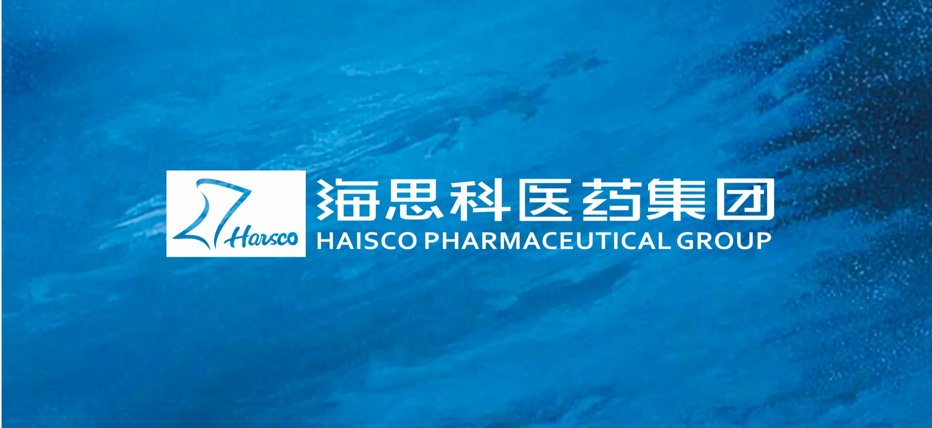 海思科与意大利Chiesi集团签署HSK31858片授权许可协议
