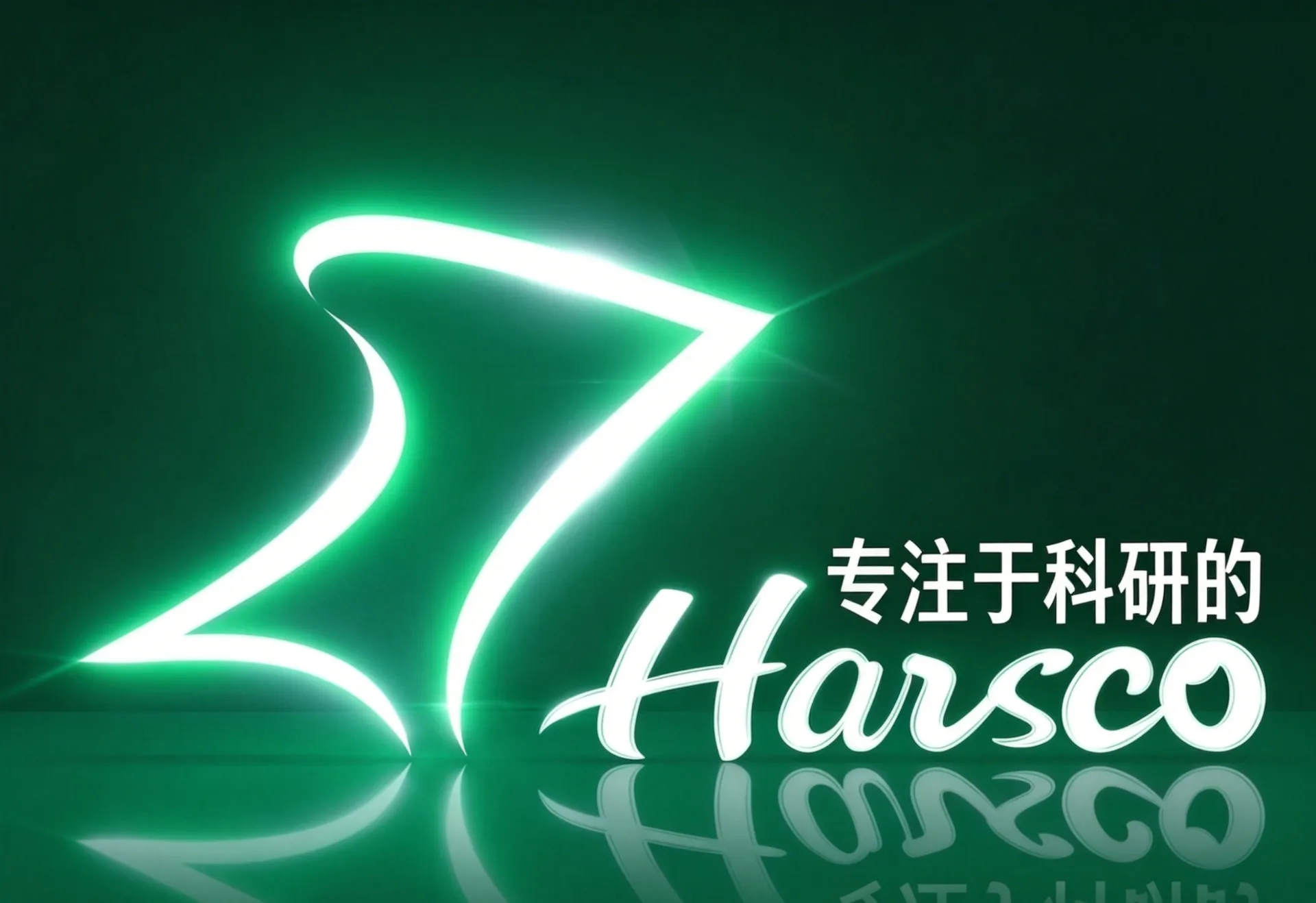 海思科创新药HSK39775片IND获受理
