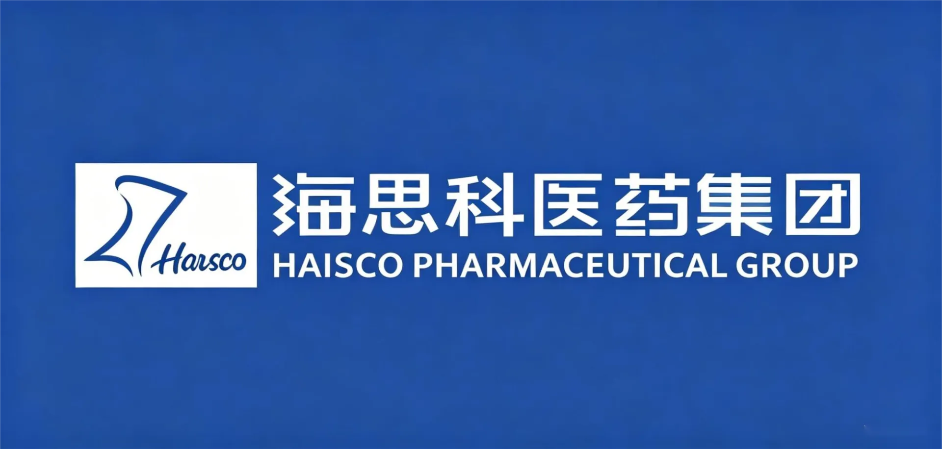 百强韧劲，进击新局—— 热烈祝贺海思科医药集团荣登“2023年度中国化药企业TOP100排行榜”
