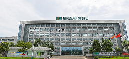 海思科（眉山）