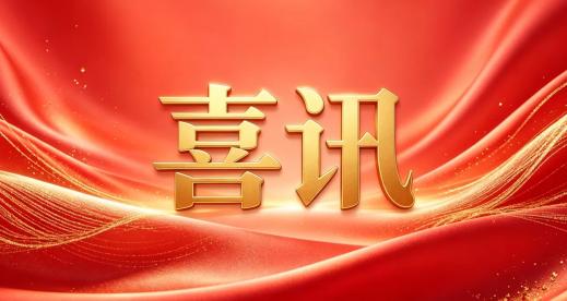 海思科1类创新药优可盼®在中国获批上市 为PNH患者带来治疗新选择