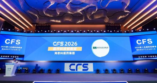 海思科斩获“2026医疗科技创新奖”和“2026化学制药影响力企业”两项殊荣
